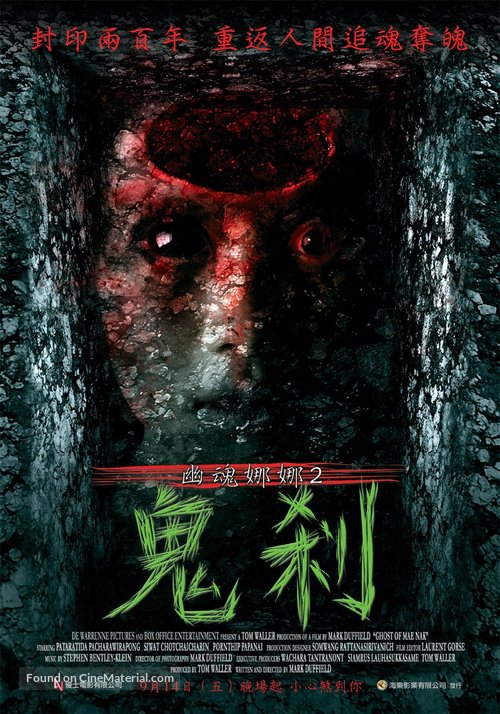 Ghost of Mae Nak - Taiwanese Movie Poster