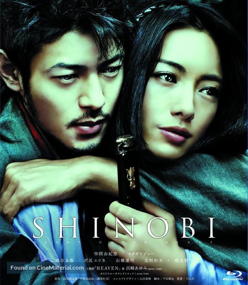 Shinobi - Japanese Blu-Ray movie cover