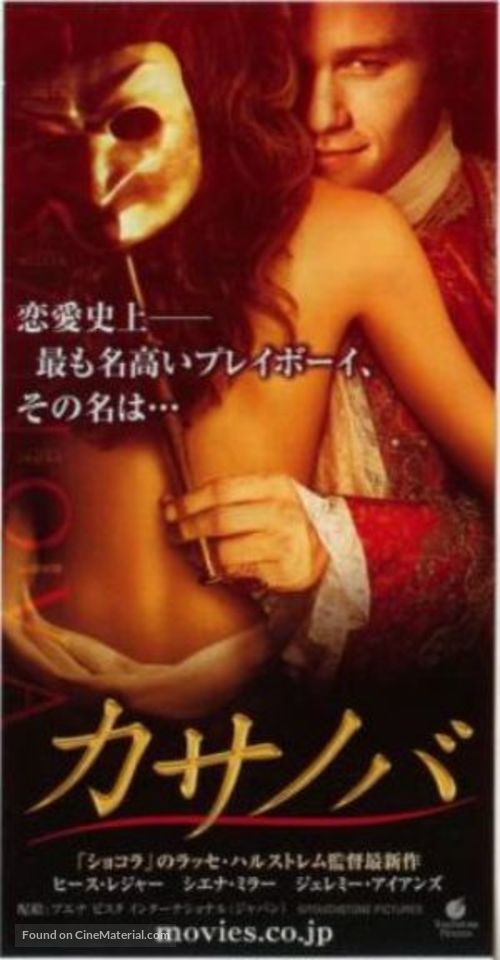 Casanova - Japanese Movie Poster