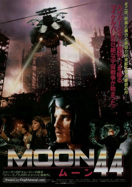 Moon 44 - Japanese Movie Poster