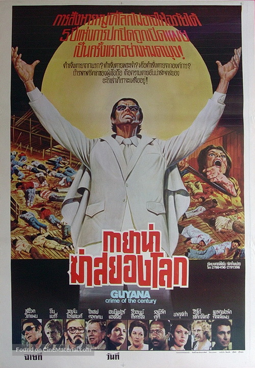 Guyana: Crime of the Century - Thai Movie Poster