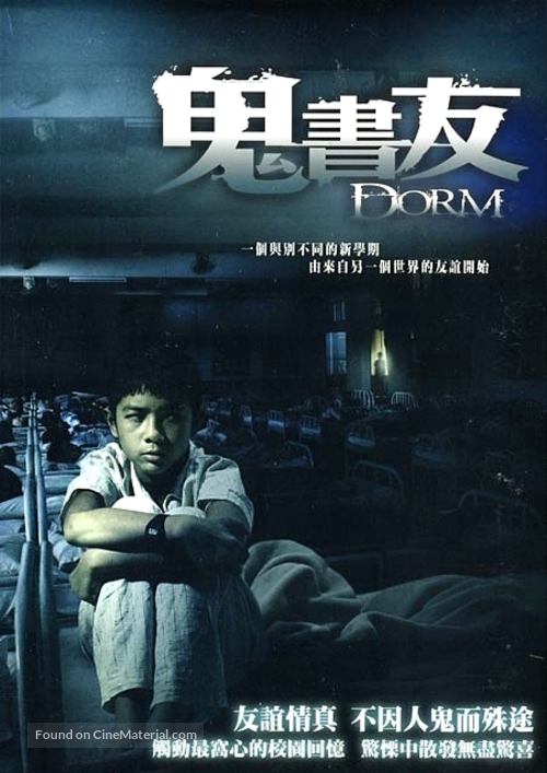 Dek hor - Chinese poster