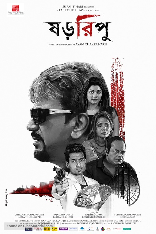 Shororipu - Indian Movie Poster