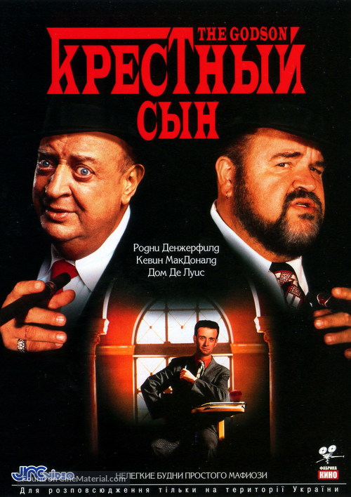 The Godson - Ukrainian DVD movie cover