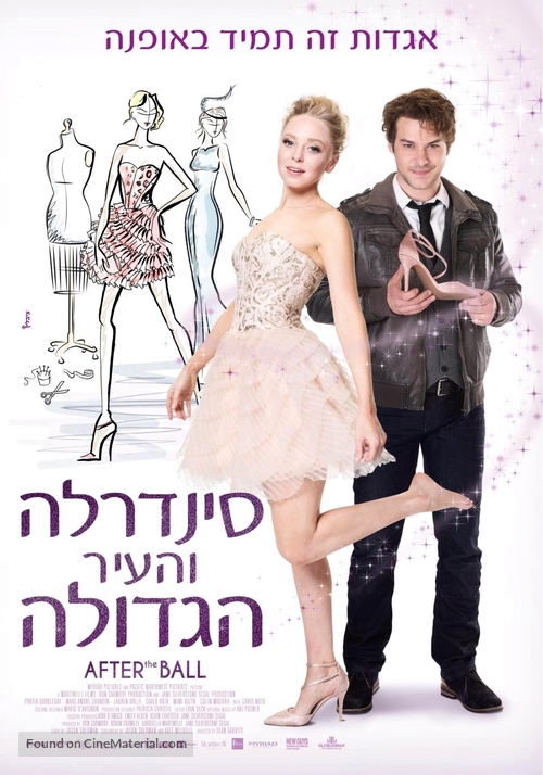 After the Ball - Israeli Movie Poster