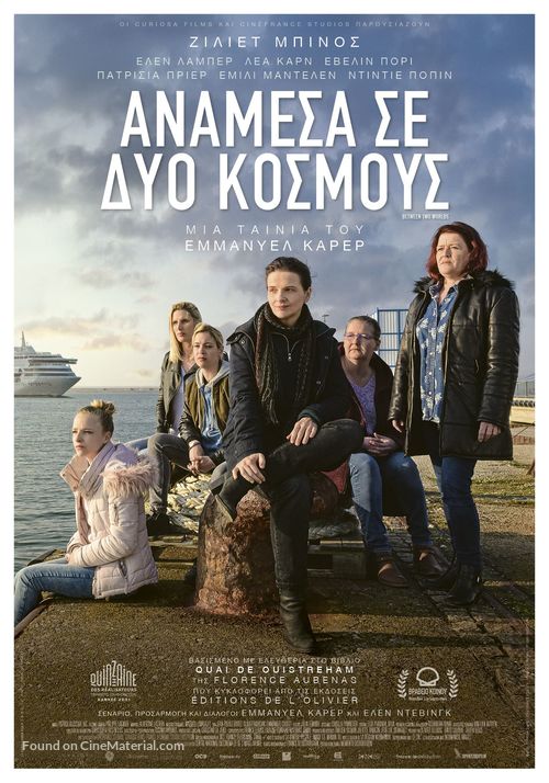 Ouistreham - Greek Movie Poster