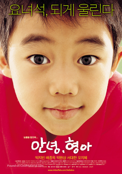 Annyeong, hyeonga - South Korean Movie Poster