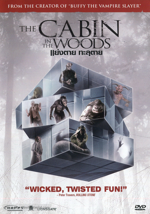 The Cabin in the Woods - Thai DVD movie cover