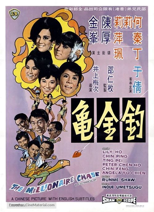 Diao jin gui - Hong Kong Movie Poster