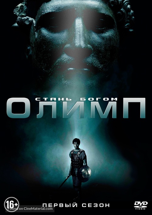 &quot;Olympus&quot; - Russian Movie Cover