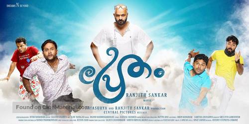 Pretham - Indian Movie Poster