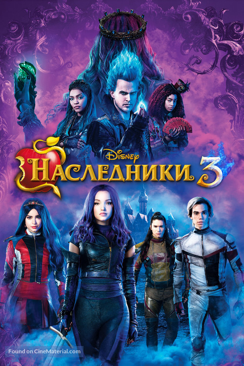 Descendants 3 - Russian Movie Cover