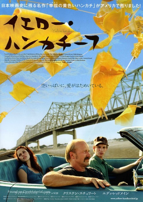 The Yellow Handkerchief - Japanese Movie Poster
