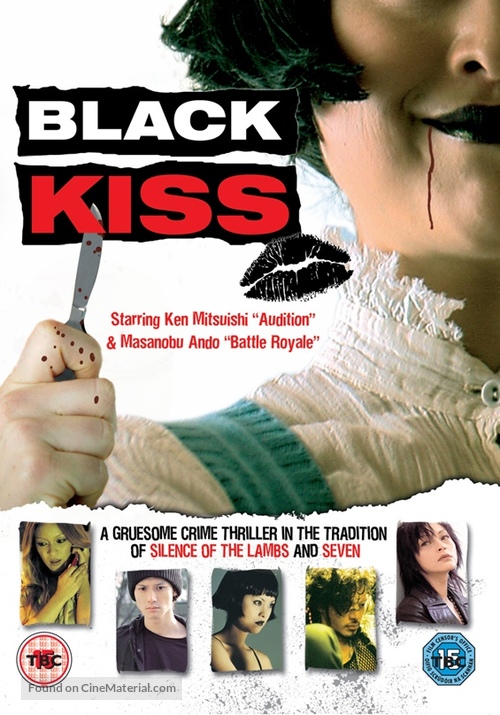 Burakku kisu - Movie Cover