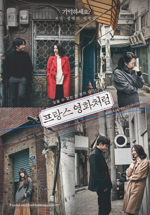 Like a French Film - South Korean Movie Poster