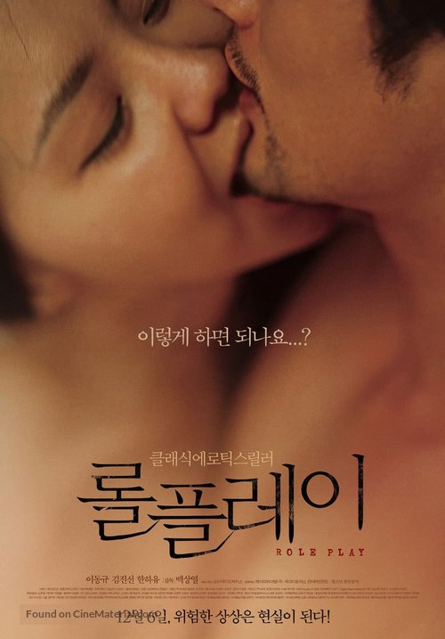 Rolpeulrei - South Korean Movie Poster