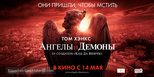 Angels &amp; Demons - Russian Movie Poster