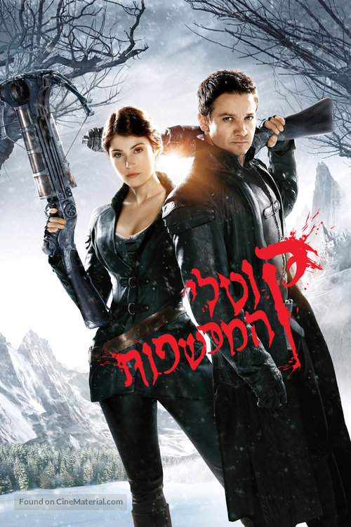 Hansel &amp; Gretel: Witch Hunters - Israeli DVD movie cover