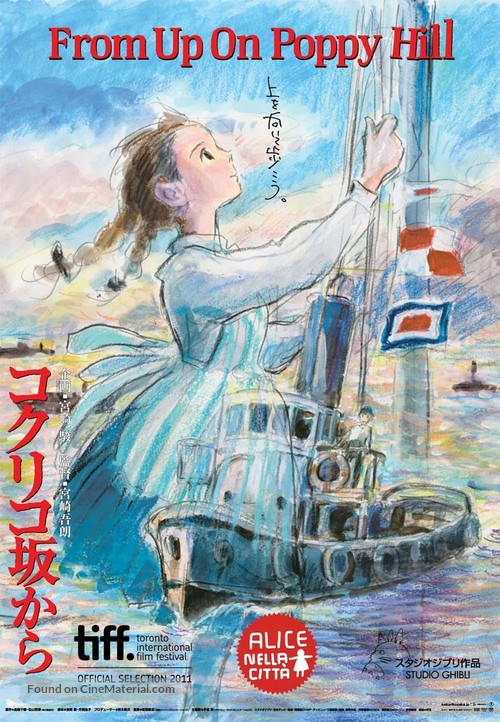 Kokuriko zaka kara - Japanese Movie Poster