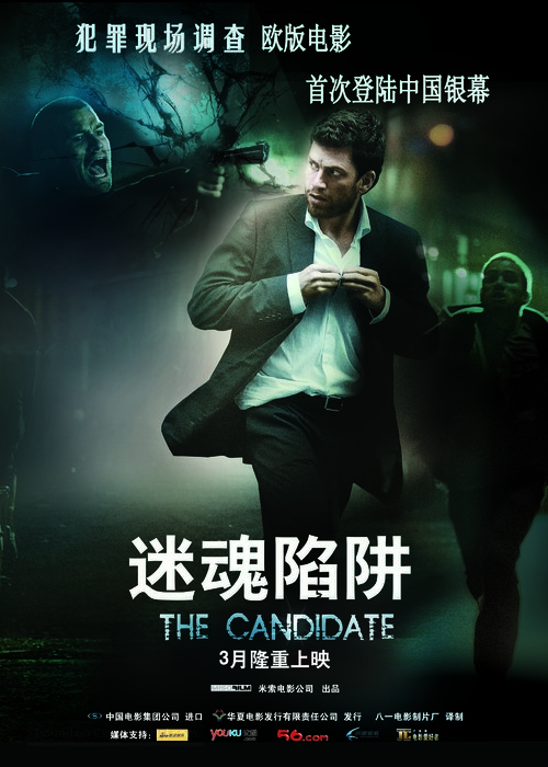Kandidaten - Chinese Movie Poster