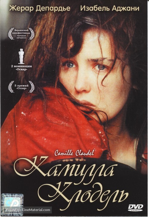 Camille Claudel - Russian DVD movie cover