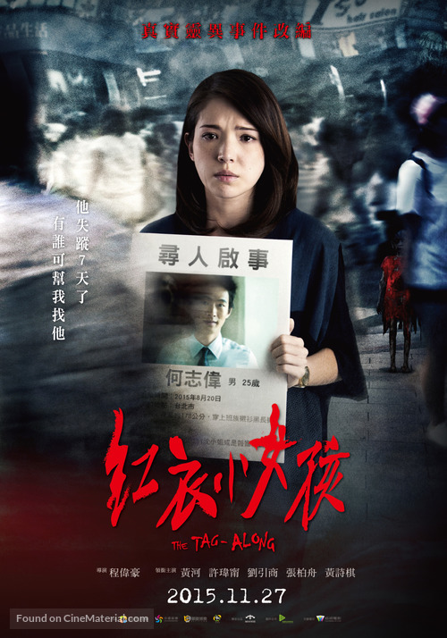 The Tag-Along - Taiwanese Movie Poster