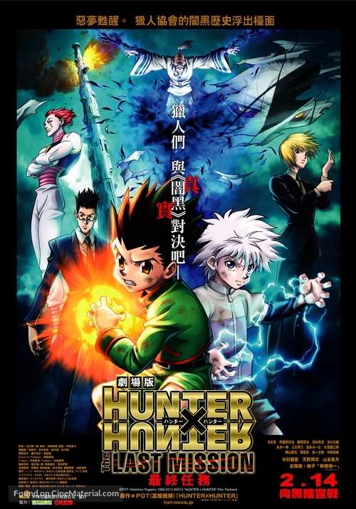 Gekijouban Hunter x Hunter: The Last Mission - Taiwanese Movie Poster