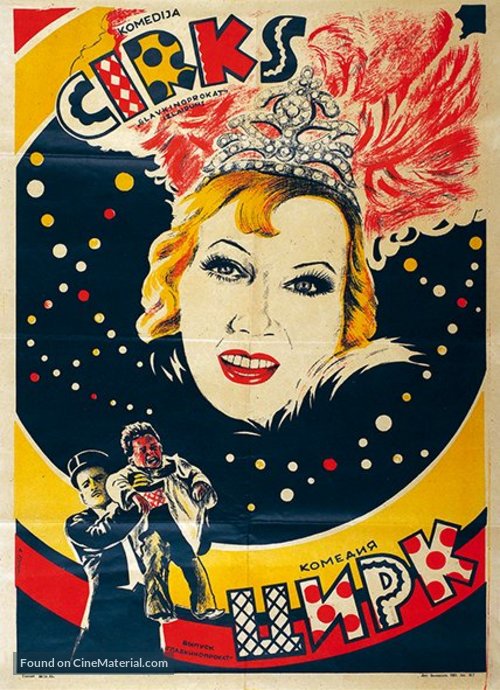 Tsirk - Soviet Movie Poster