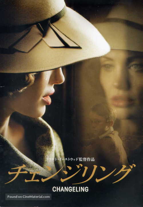 Changeling - Japanese Movie Poster