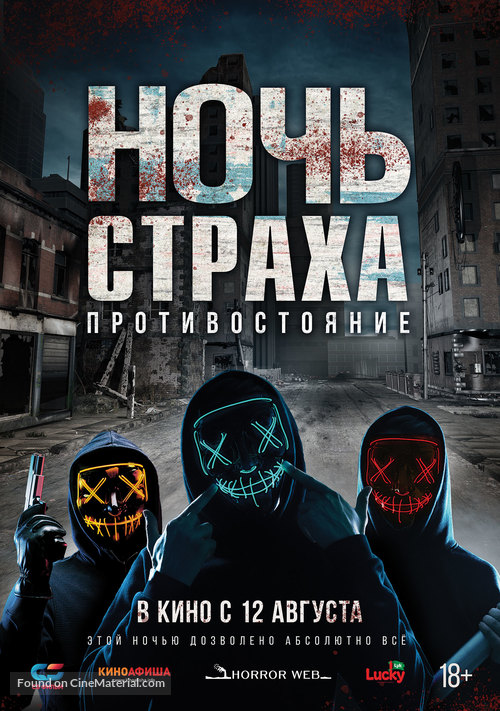 Hyde - Russian Movie Poster