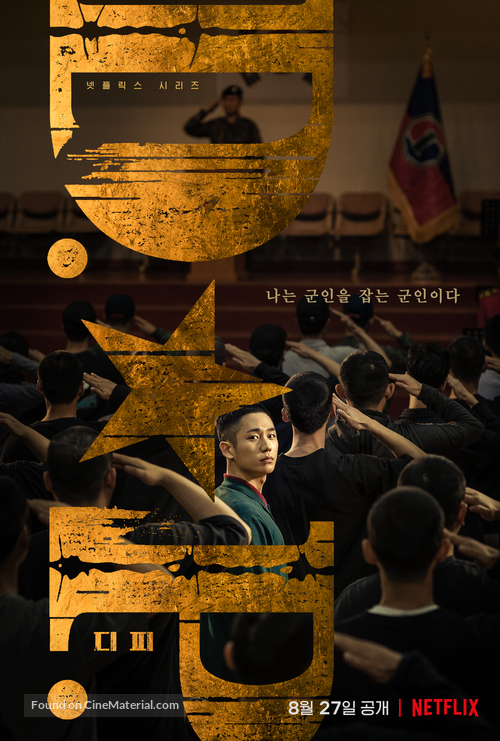 &quot;D.P.&quot; - South Korean Movie Poster