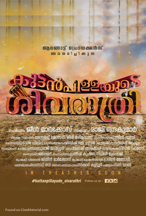 Kuttanpillayude Sivarathri - Indian Movie Poster