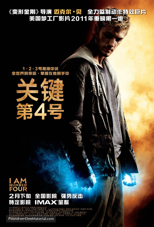 I Am Number Four - Chinese Movie Poster