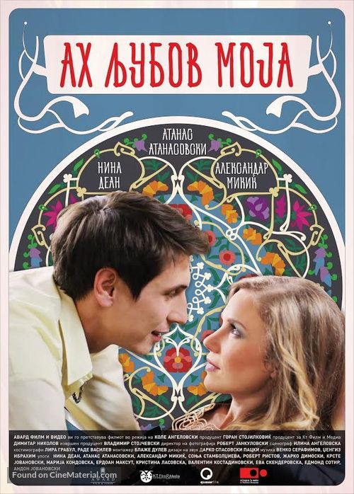 Ah, ljubov moja - Macedonian Movie Poster