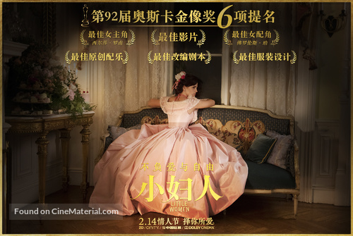 Little Women - Chinese Movie Poster