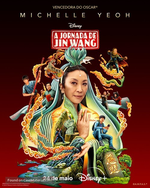 &quot;American Born Chinese&quot; - Brazilian Movie Poster