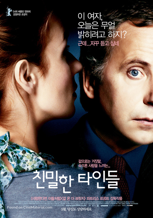 Confidences trop intimes - South Korean Movie Poster