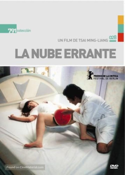 Tian bian yi duo yun - Argentinian DVD movie cover