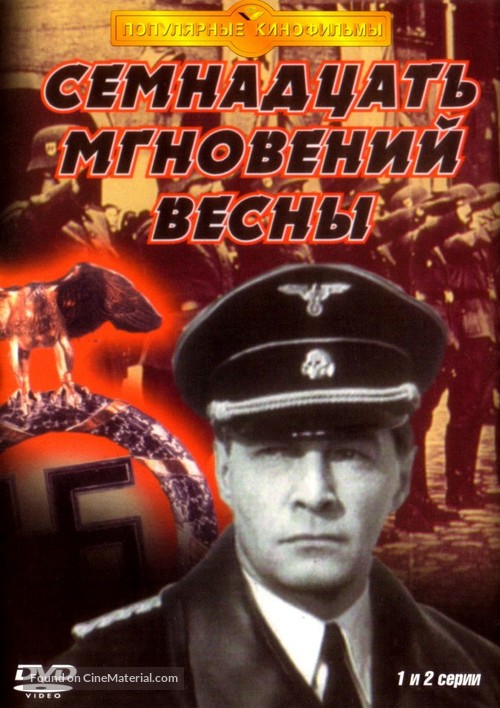 &quot;Semnadtsat mgnoveniy vesny&quot; - Russian DVD movie cover