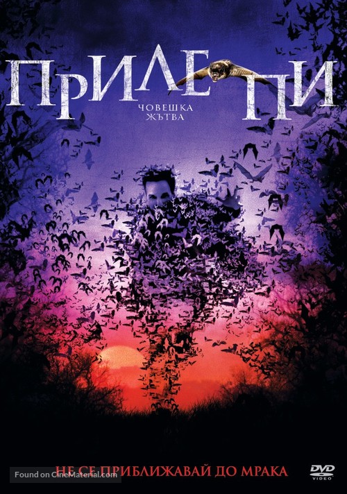 Bats: Human Harvest - Bulgarian DVD movie cover