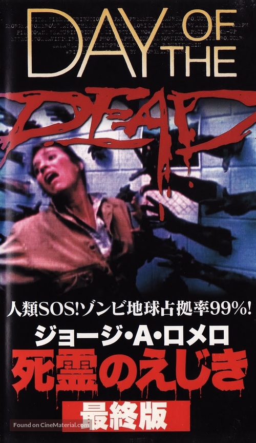 Day of the Dead - Japanese VHS movie cover