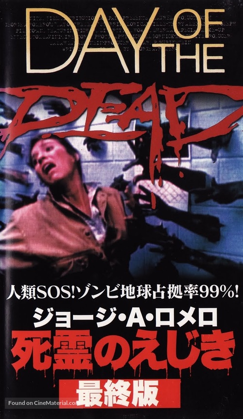 Day of the Dead - Japanese VHS movie cover