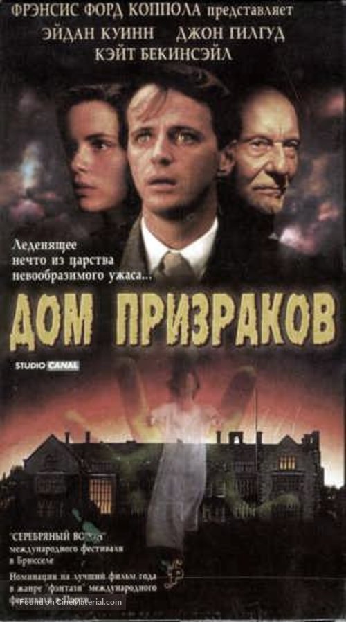 Haunted - Russian VHS movie cover