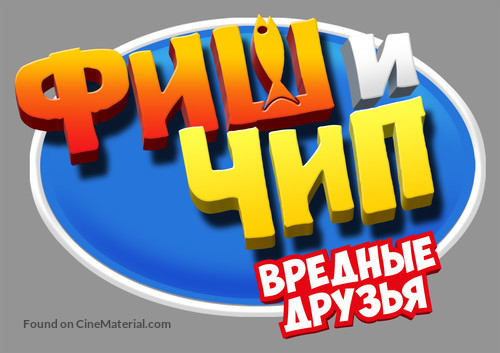 Fish N Chips, Best Enemies Forever - Russian Logo