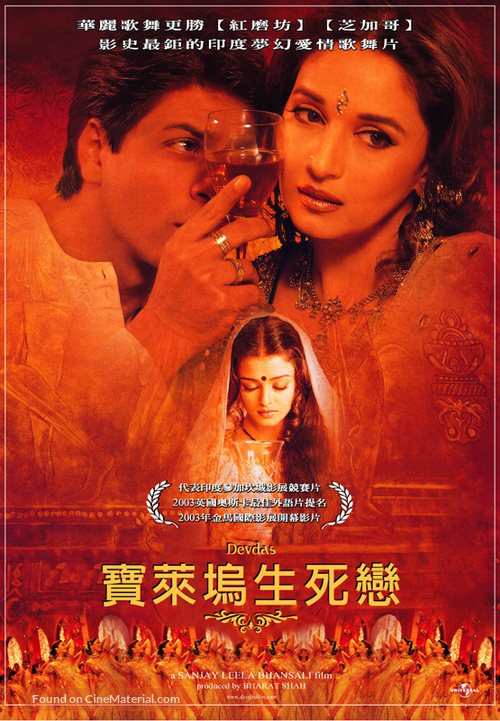 Devdas - Chinese Movie Poster