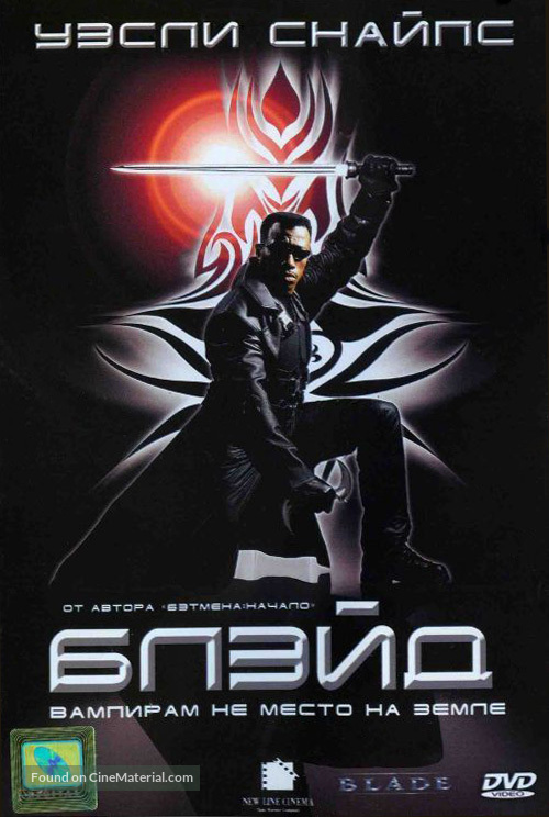 Blade - Russian DVD movie cover