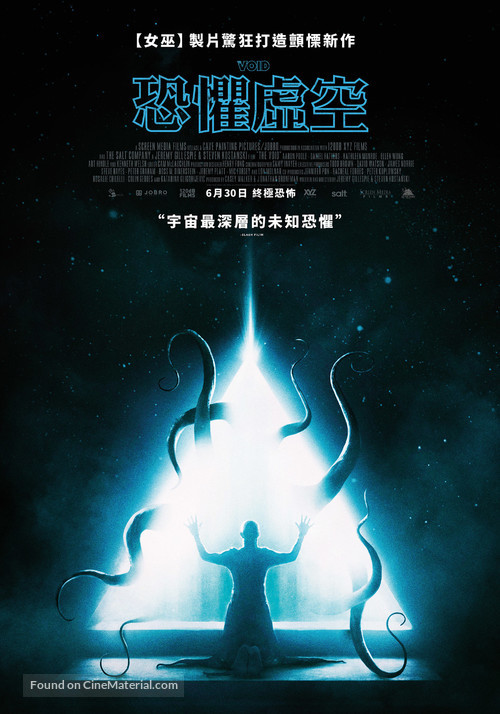 The Void - Taiwanese Movie Poster