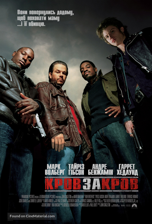 Four Brothers - Ukrainian Movie Poster
