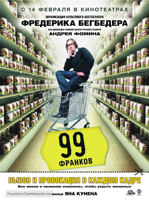 99 francs - Russian Movie Poster