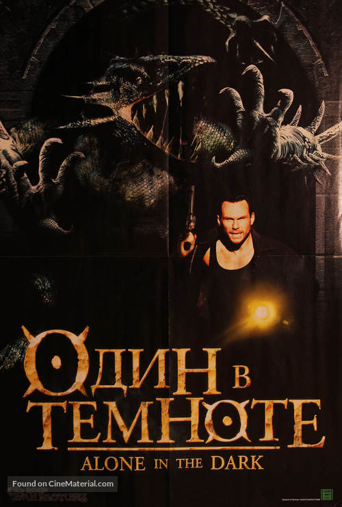 Alone in the Dark - Russian Movie Poster